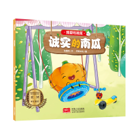 音像我爱吃蔬菜诚实的南瓜朱惠芳,艺帆文化
