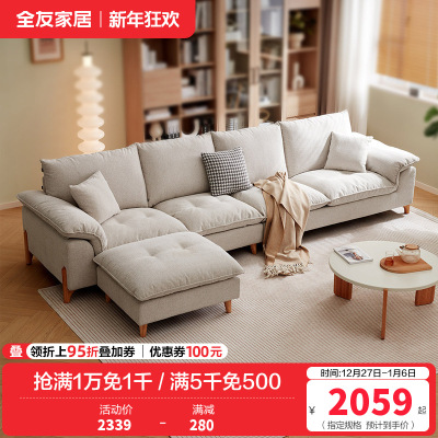 全友家居现代简约布艺沙发2024年新款客厅直排三人位沙发