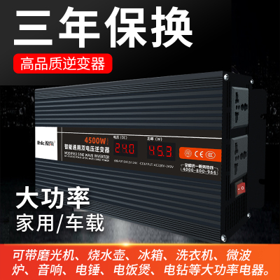 [补贴10%]纯正弦波逆变转换器12v24v48v60v转220v电动车载逆变变器噐大功率
