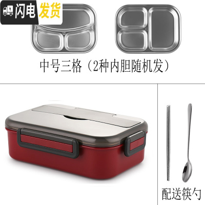 三维工匠学生饭盒分隔型便当盒小学生304不锈钢保温盒餐盒套装分格便携1人 角新3格酒红色(中号)