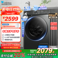 [水魔方性价比优选]小天鹅滚筒洗衣机全自动TG100V618PLUS护形护色10kg公斤智能投放家电国家政府补贴咨询客服