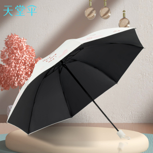 天堂成人防紫外线三折黑胶晴雨伞57*8骨大伞面耐用防水防晒伞风景图案