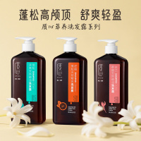质心萃养雪松依兰柔顺甜橙蓬松清爽天然精油洗发露475ml[3619 质心 ]