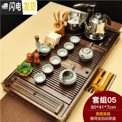 三维工匠紫砂功夫茶具套装整套家用陶瓷四合一茶台茶海全自动实木茶盘 05雅荷哥窑黑色全自动 39件