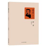 正版新书]野草鲁迅9787544770989