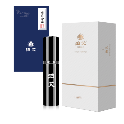 泊艾中式延时喷剂持久不麻木男士外用延迟喷雾可舌舔增硬男性高潮成人