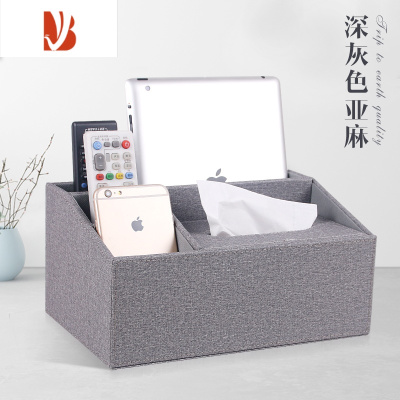 三维工匠多遥控器收纳盒创意北欧式家用客厅茶几纸巾盒简约餐巾抽纸盒 北欧日式-灰色亚麻