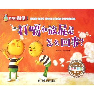 醉染图书的科学9787557903756