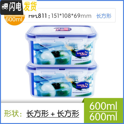 三维工匠塑料保鲜盒2件套家用微波炉饭盒大容量密封盒便当盒 长600*2
