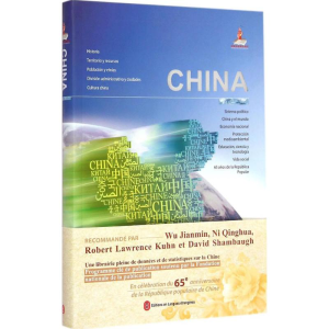醉染图书中国9787119091662