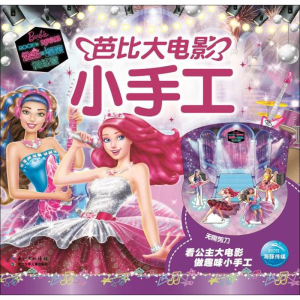 [N]公主和摇滚训练营-9787556035342