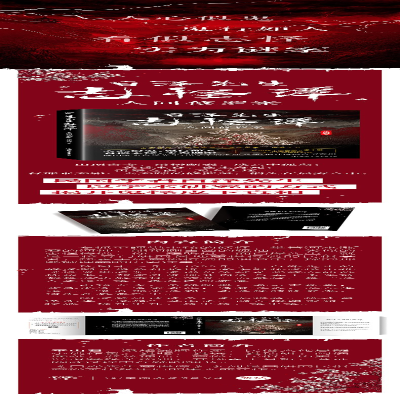 [M]白泽先生志怪谭 人间修罗案 平山君 著 -9787505750890