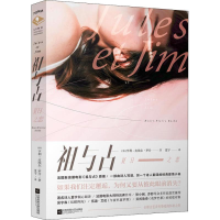 音像祖与占 夏日之恋(法)亨利-皮埃尔·罗什(Henri-Pierre Roche)