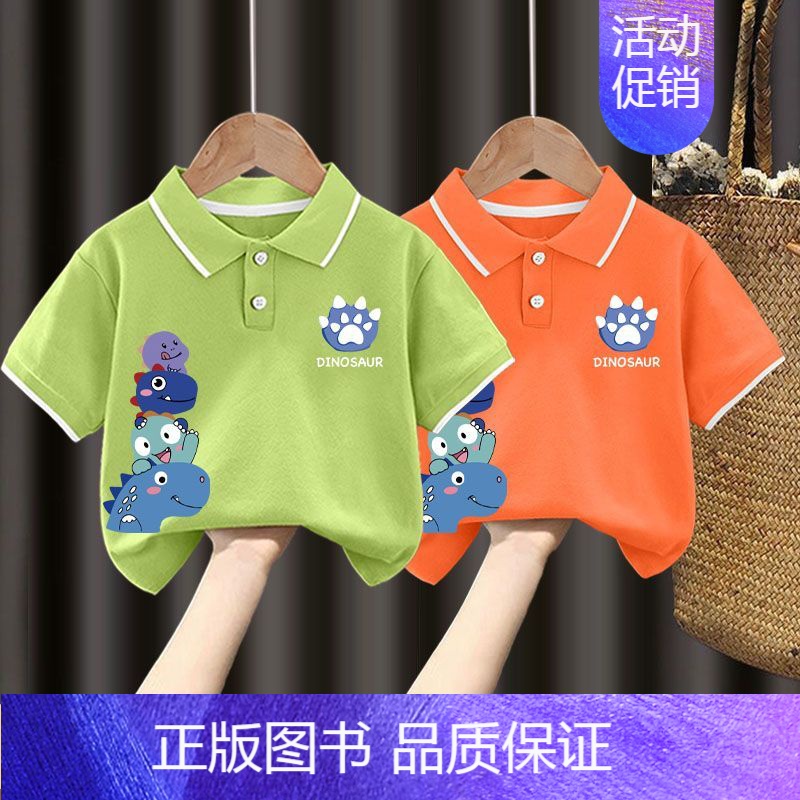 翻领T恤#绿色+橘色Z102 80CM [正版]男童polo衫短袖t恤纯棉夏季2024新款中小童翻领上衣卡通儿童夏装t