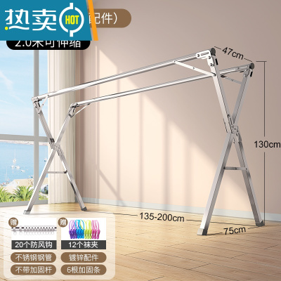 敬平晾衣架落地折叠卧室内家用阳台凉衣杆架不锈钢室外伸缩晒被子器 豪华款2.0米[可伸缩]送20防风钩+12袜夹 大