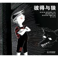 正版新书]彼得与狼(精)(俄)谢尔盖·普罗科甫耶夫|译者:(德)丽莎