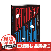 卡洛琳字体 安德鲁˙泰勒 著 小说