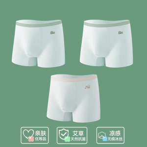 浪莎男童内裤夏季薄款儿童冰丝无痕宝宝中大童小男孩四角短裤