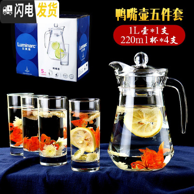 三维工匠水壶家用冷水壶玻璃大容量耐热凉水杯可高温果汁壶套装防爆 礼盒---1000鸭嘴壶5件套(1壶4杯)凉水壶