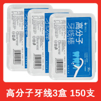 [补贴10%]一次性碳化竹牙签独立罐装家用餐厅水果签水果叉剔牙竹牙签炭化 高分子牙线3盒