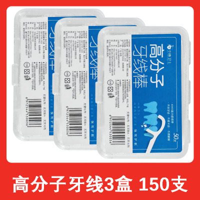 [补贴10%]一次性碳化竹牙签独立罐装家用餐厅水果签水果叉剔牙竹牙签炭化 高分子牙线3盒