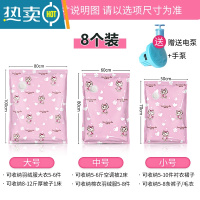 敬平真空压缩收纳袋大号家用棉被子整理旅行李箱衣物加厚款装衣服袋子 8个装[送电泵] 中号(80*60cm)压缩袋