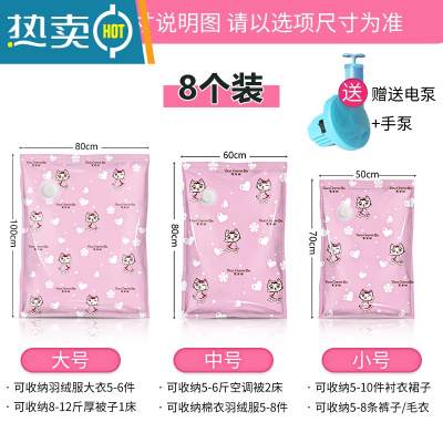 敬平真空压缩收纳袋大号家用棉被子整理旅行李箱衣物加厚款装衣服袋子 8个装[送电泵] 中号(80*60cm)压缩袋