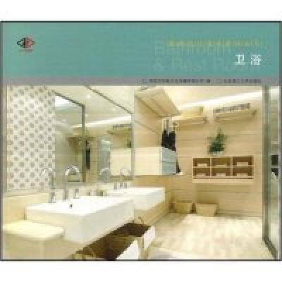 正版新书]卫浴深圳市创扬文化传播有限公司9787561144312