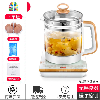 烧水壶电热全自动家用保温一体小型恒温泡茶专用玻璃电水壶煮茶台 FENGHOU 黑金升级[带温控温度可调]滤网