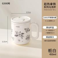 GOOM马克杯2025新款保温不锈钢带盖办公室保冷咖啡泡茶杯子女生高颜值 栀白450ml自带茶仓 带盖