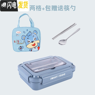 三维工匠小学生304不锈钢餐盒饭盒儿童分格饭盒便当盒 保温防烫带盖分餐盒 小号蓝色两格+包送304筷勺可留言换粉色