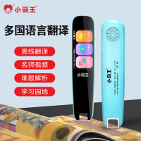 小霸王扫读点读笔B300新款英语扫描翻译通用词典笔小学初高中英语学习神器单词点读笔离线翻译成语古诗学习