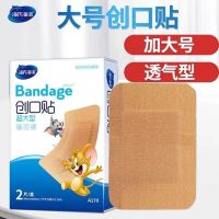 海氏海诺 2片装宽面大号透气防水创可贴弹力棉布创口贴胶布伤口保护胶带贴