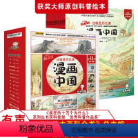 [正版]漫画中国历史全套12册史记青少年版故事小学版课外书0-12岁小学生早教益智课外阅读书籍儿童趣味经典必读书目中华