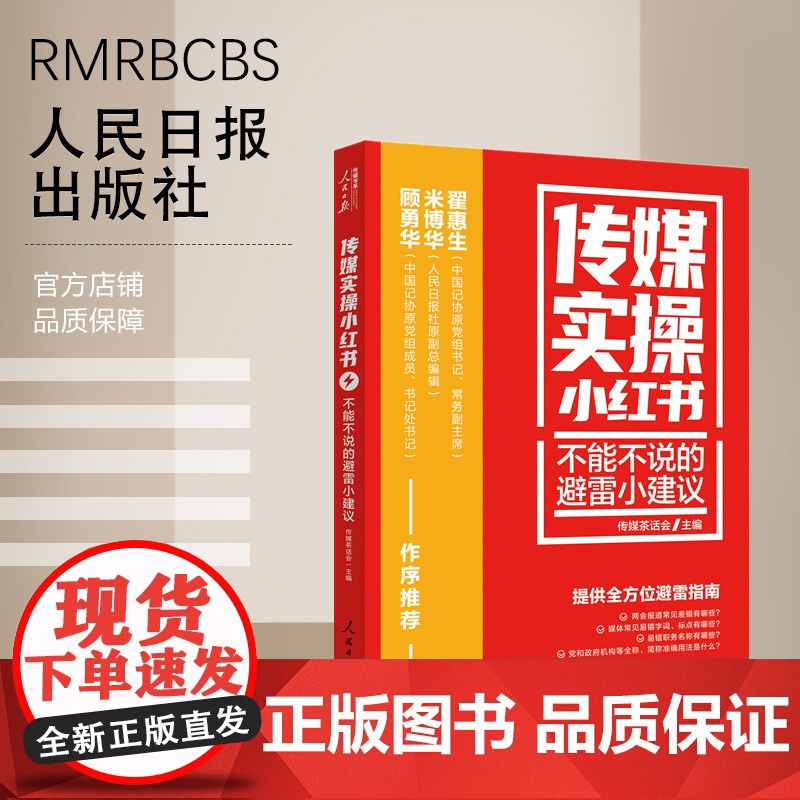 传媒实操小红书:不能不说的避雷小建议