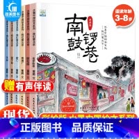 水墨中国·我们爱北京系列(全6册) [正版] 水墨中国系列儿童爱国主义教育绘本全8册鸡毛信雷锋的故事闪闪的红星儿童绘本红