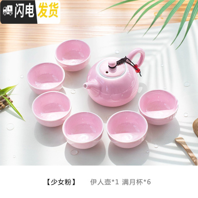 三维工匠青瓷彩色功夫茶具小套装简约家用办公室陶瓷泡茶壶茶杯 少女粉7头