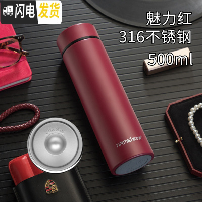 三维工匠智能茶水分离保温杯男士女316不锈钢大容量泡茶杯水杯子便携 316不锈钢直杯[魅力红]500