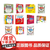 安妮花英语3-6岁 入门级套装预备级 安妮鲜花 编等 幼儿早教/少儿英语/数学少儿 正版图书籍 机械工业出版社