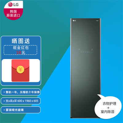 LG S5GOC 墨玉绿 雾面玻璃 蒸汽烘干裤线管理 去皱 全屋除湿 智能远程控制 原装进口干衣机 烘干机 衣物护理机