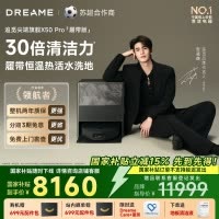 [政府补贴]追觅X50Pro履带版 自动上下水版 扫地机 AI履带活水洗地机器人