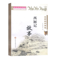 正版新书]名著故事简述-(全10册)本书编委会9787546980423