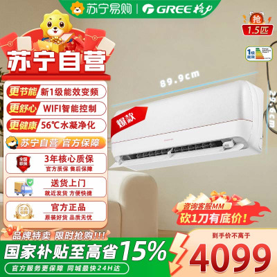 格力 KFR-35GW/(35562)FNhAa-B1 冷静王+1级能效智能变频冷暖挂机空调大风量省电