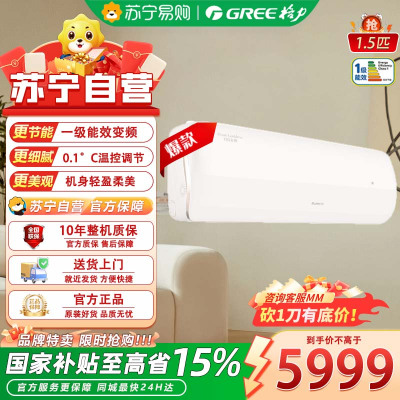 格力空调 月亮女神 1.5匹新一级能效变频AI语音健康除菌挂机KFR-35GW/(35579)FNhCb-B1