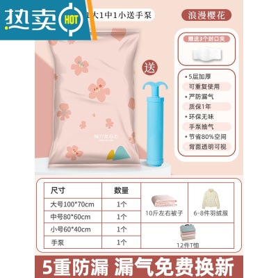 敬平免抽气真空压缩袋被子棉被收纳包装衣服衣物行李箱专用搬家打包袋 特惠4件套[1大1中1小号送手泵] 365天任何质量问