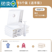敬平真空压缩袋收纳袋子家用棉被抽空气整理袋大号加厚行李箱衣物被褥 [超大号5个]送手泵 加厚9丝(收藏加购优先发货)