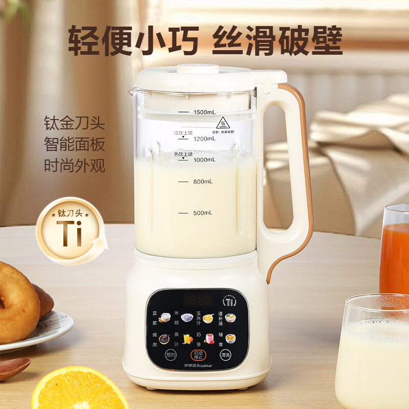 荣事达破壁机豆浆机RZ-606K