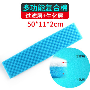 鱼缸过滤棉加厚高密度净化生化棉净水海绵魔毯 过滤材料