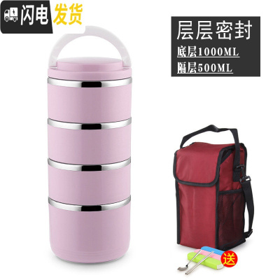 三维工匠学生不锈钢餐盒女多层儿童分格双层便携上班族饭盒便当盒分隔型送 4层浅紫色+餐具+袋