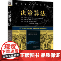 机工 决策算法 [美]米凯尔·J. 科申德弗(Mykel J. Kochenderfer) [美]蒂姆·A. 惠勒(